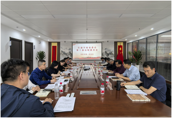 梁留科出席民建河南省委会法制委员会2025年第一次全体会议