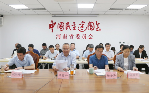民建河南省委会召开“学规定、强作风、树形象”主题教育动员部署会