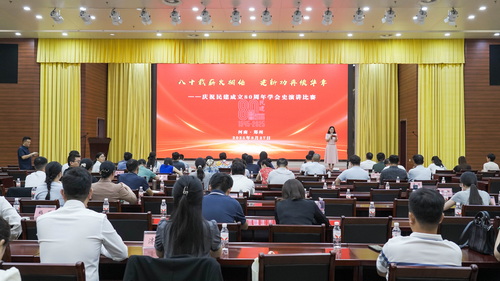 民建河南省委会举办 “八十载薪火相传 建新功再续华章 —— 庆祝民建成立 80 周年学会史演讲比赛”