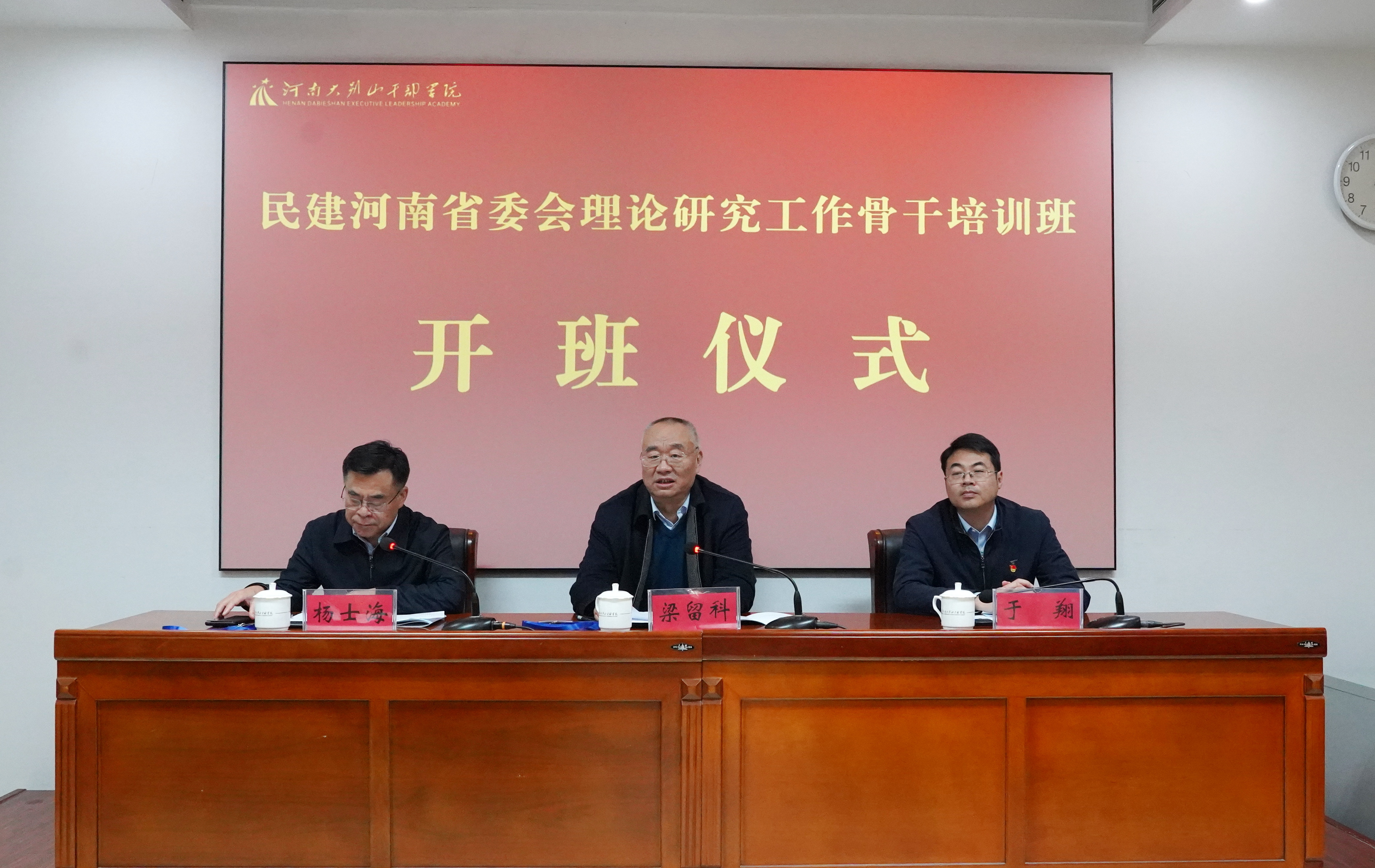 民建河南省委会举办理论研究工作骨干培训班